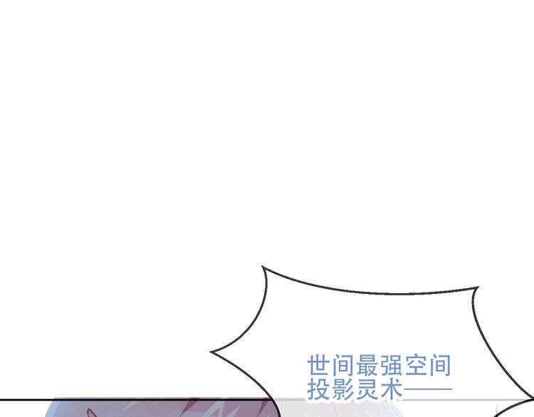 吾凰在上动漫漫画,第101话 现代装的他，帅！1图