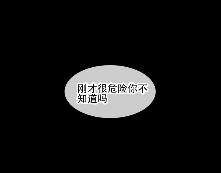 吾凰在上漫画免费全集漫画,第80话 决心离开？1图