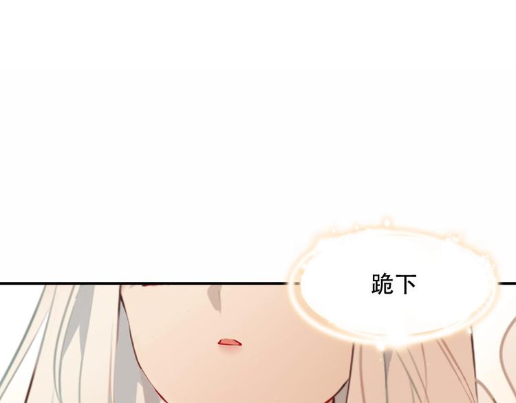 吾凰在上第二季免费观看在线漫画,第87话 殿下，我们回家1图