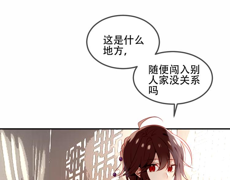 吾凰在上玄雅哲同人文漫画,第57话 美色1图