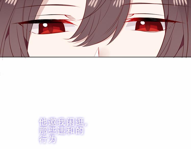 吾凰在上漫画漫画,第158话 花未开1图