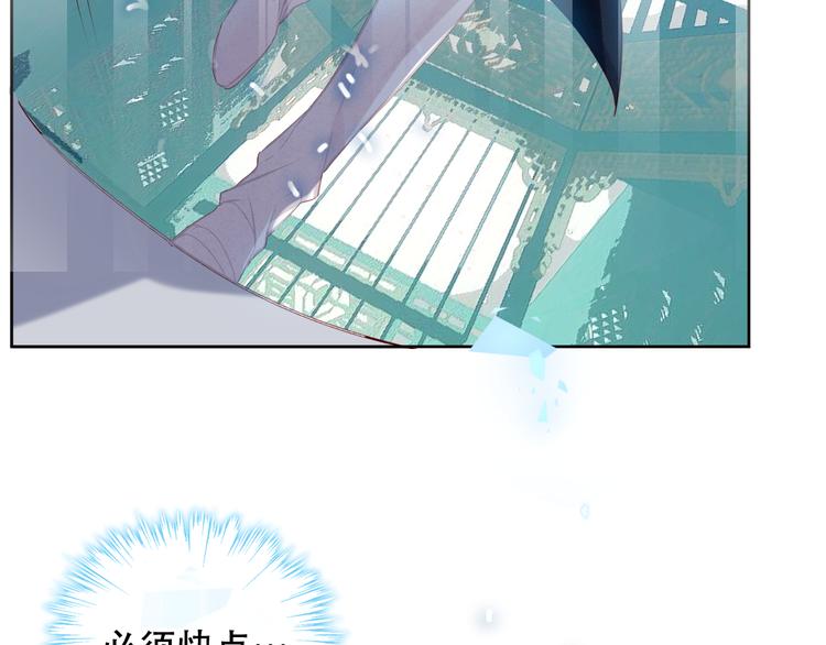 吾凰在上大结局漫画,第122话 凤凰和神明们的故事1图