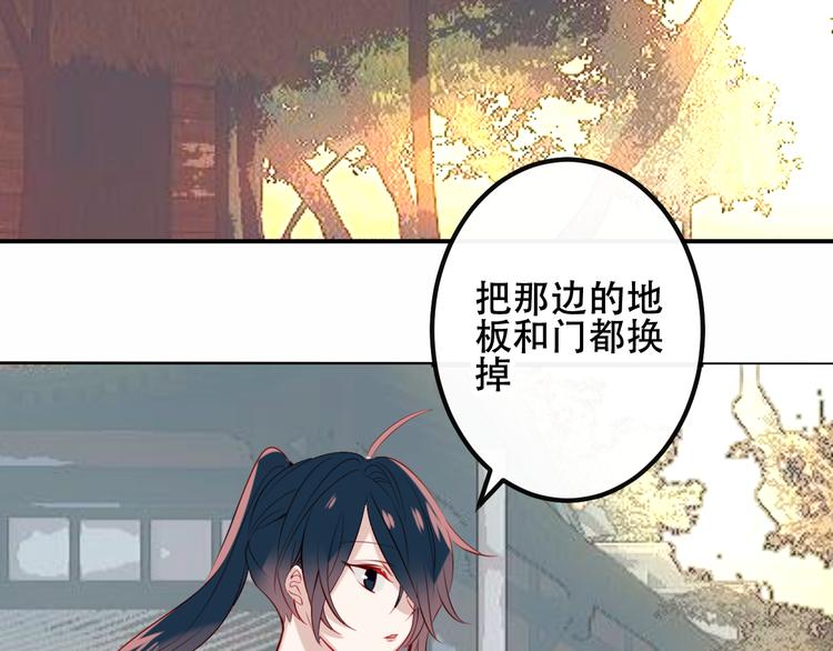 吾凰在上漫画,第44话 灯下轻吻2图