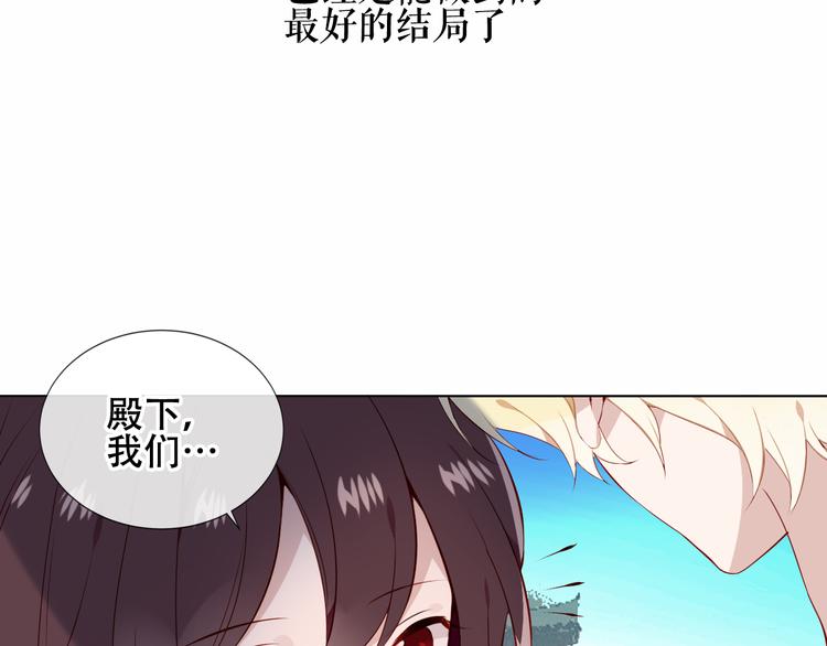 吾凰在上头像漫画,第143话 虎云失控2图