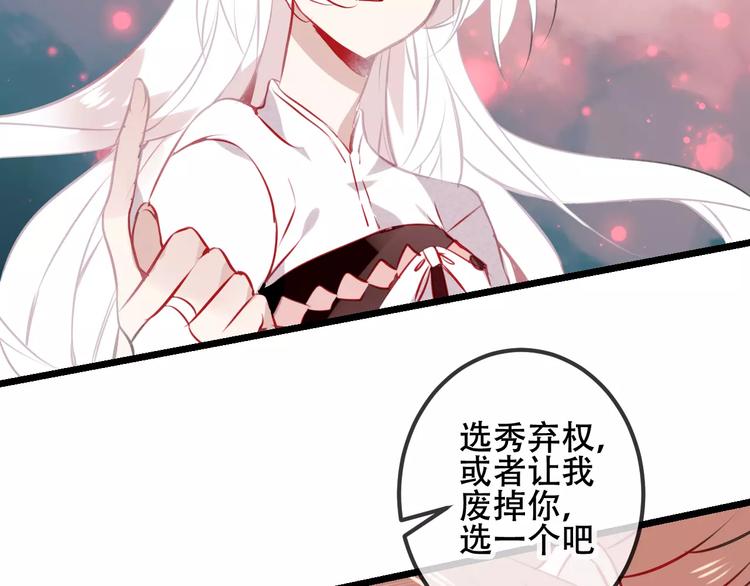 吾凰在上第二季免费观看在线漫画,第14话 龙渊王驾到！2图