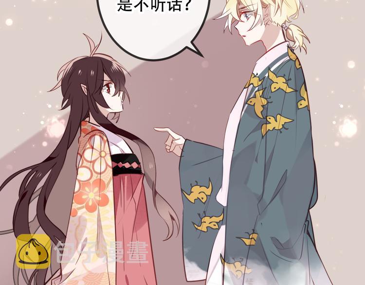 吾凰在上第二季免费观看在线漫画,第26话 迫近的危机1图