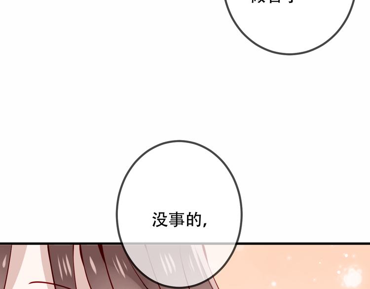 吾凰在上第二季免费观看在线漫画,第32话 破灭的伪装1图