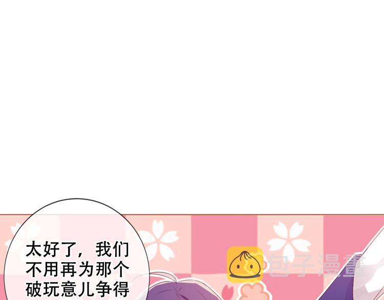 吾凰在上动漫全集免费观看漫画,第170话 最好的结局1图