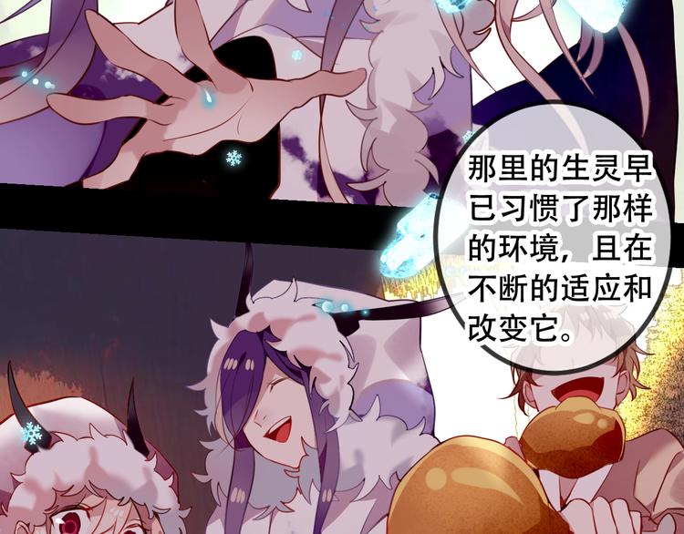 吾凰在上第二季免费观看在线漫画,第49话 第五位神明2图