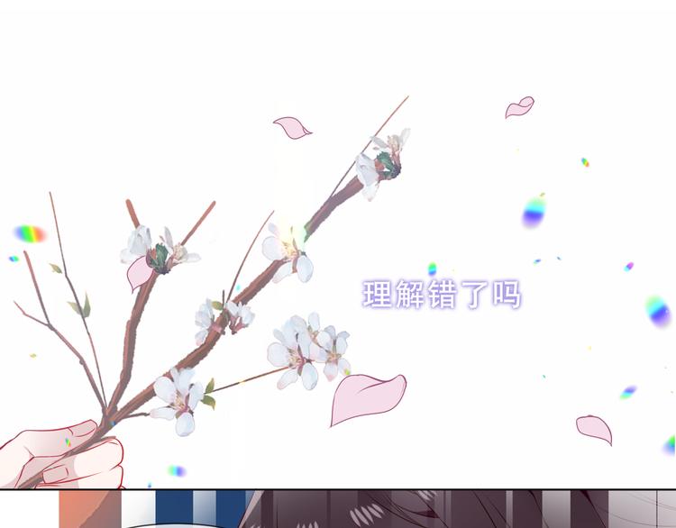 吾凰在上第二季免费观看在线漫画,第158话 花未开2图
