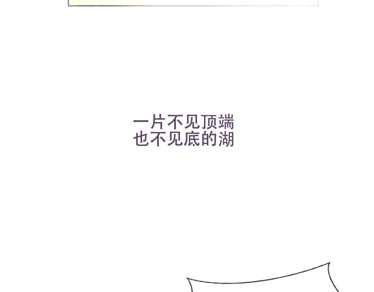 吾凰在上第二季免费观看在线漫画,第122话 凤凰和神明们的故事2图