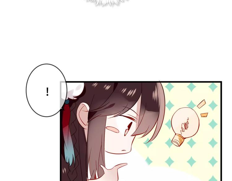 吾凰在上第二季免费观看在线漫画,第8话 你只属于我2图