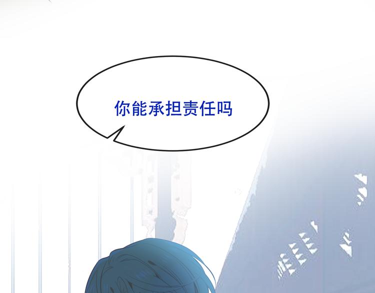 吾凰在上第二季免费观看在线漫画,第118话 彼此的守护1图