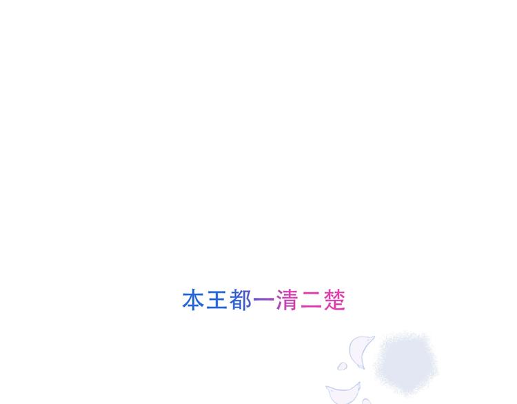 吾凰在上漫画,第97话 戒指1图