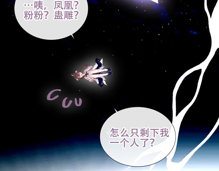 吾凰在上小希官方角色资料漫画,第126话 渐渐靠近1图