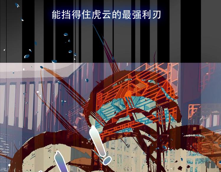 吾凰在上第二季免费观看在线漫画,第115话 终结2图