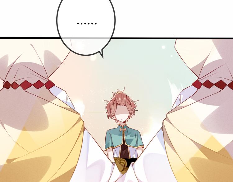 吾凰在上第二季免费观看在线漫画,第29话 最萌父皇登场！1图