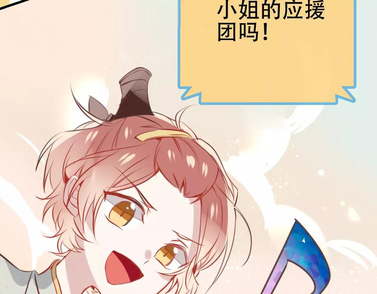 吾凰在上大结局漫画,第11话 一定要打败你1图