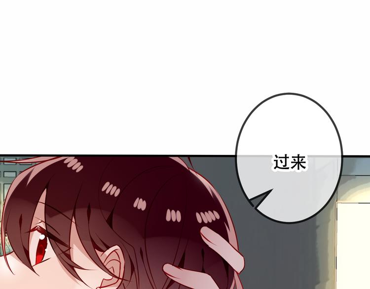吾凰在上第二季免费观看在线漫画,第51话 “致命”惩罚2图