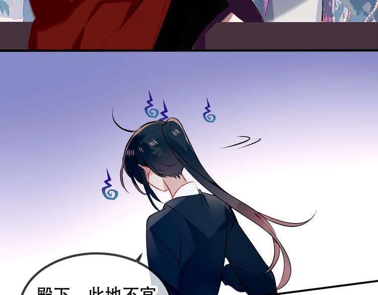 吾凰在上第二季免费观看在线漫画,第75话 沉溺在你的怀抱1图