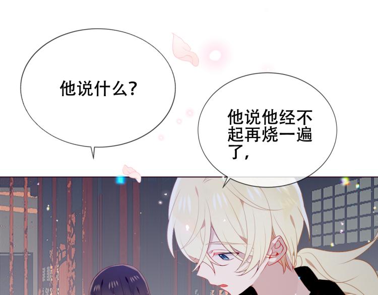 吾凰在上第二季免费观看在线漫画,番外 聆与杏（下）2图