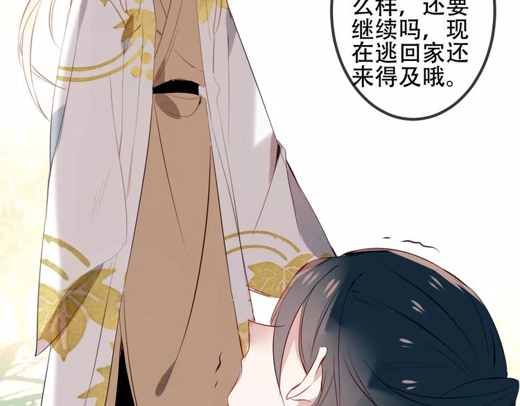 吾凰在上第二季免费观看在线漫画,番外 奎的回忆2图