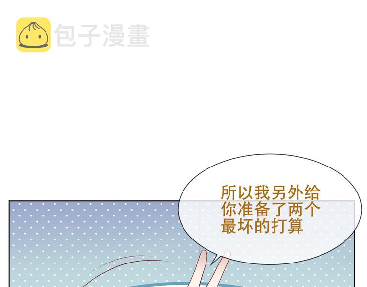 吾凰在上动漫全集免费观看完整版漫画,第148话 执念为何1图