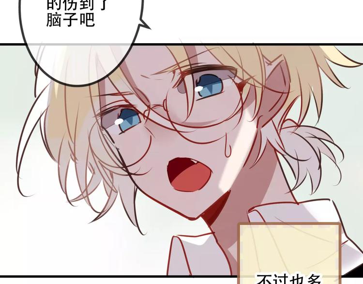 吾凰在上第二季免费观看在线漫画,番外 吾凰学院2图