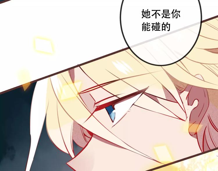 吾凰在上第二季免费观看在线漫画,第16话 王的抉择2图