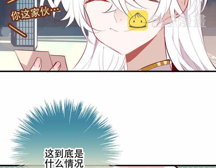 吾凰在上漫画免费观看漫画,第41话 我会给你一个家1图