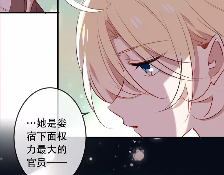 吾凰在上第二季免费观看在线漫画,第5话 太子殿下的免费教学2图
