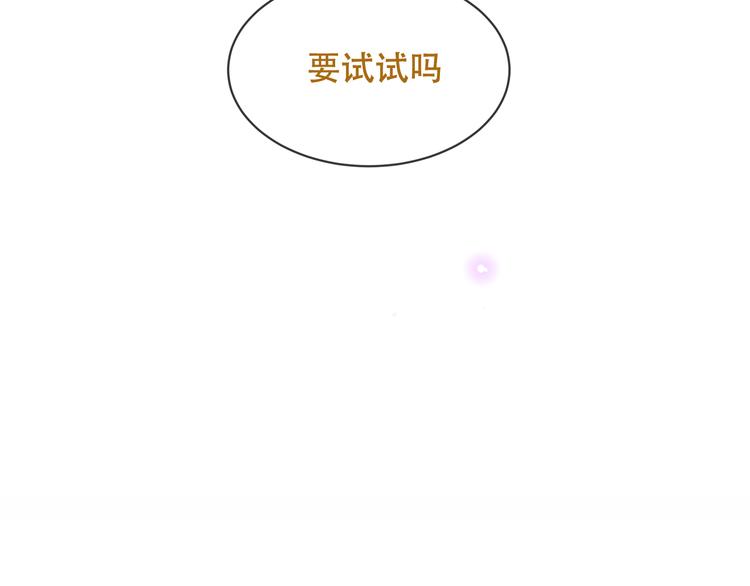 吾凰在上动漫全集免费观看漫画,第148话 执念为何1图