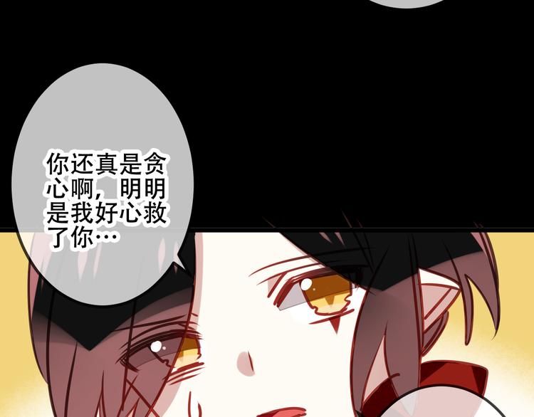 吾凰在上大结局漫画,第12话 超级外挂器1图