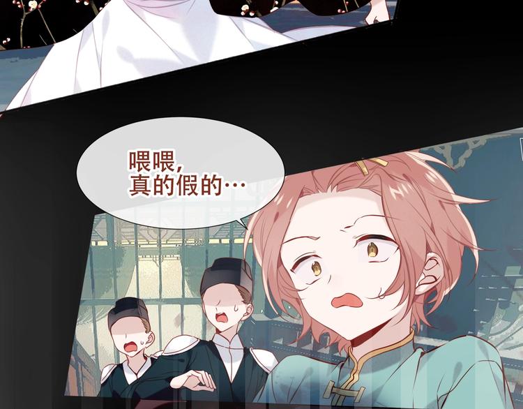 吾凰在上第二季免费观看在线漫画,第116话 爱恨的心2图