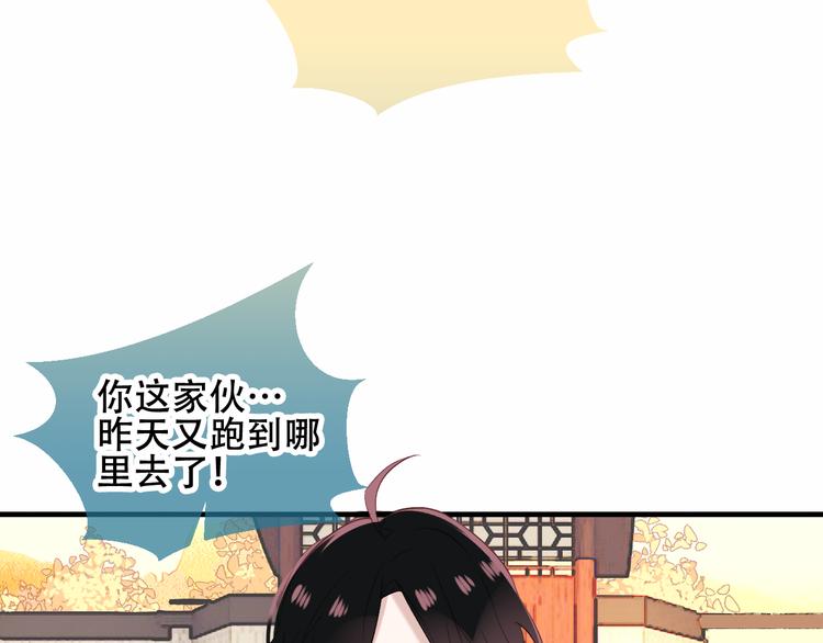 吾凰在上第二季免费观看在线漫画,第34话 被看到的死神2图