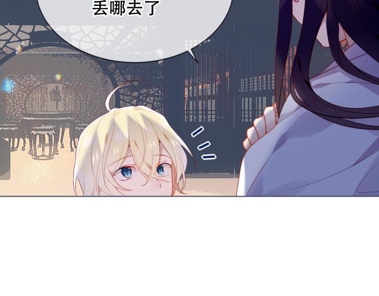 吾凰在上第二季免费观看在线漫画,番外 聆与杏（下）1图