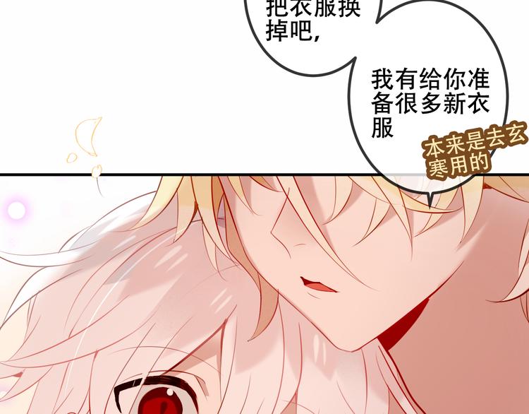 吾凰在上第二季免费观看在线漫画,第61话 被神明欺骗的世界1图