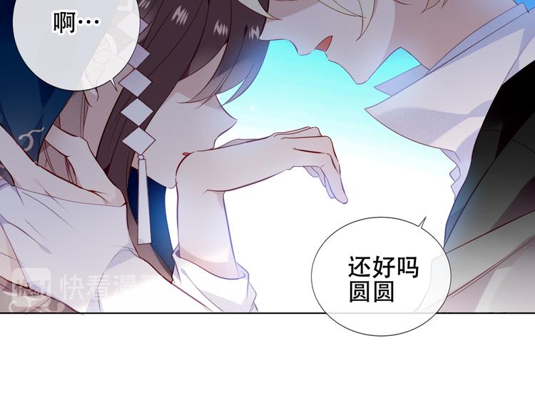 吾凰在上第二季免费观看在线漫画,第142话 决心2图