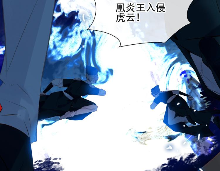 吾凰在上赤离漫画,第115话 终结2图