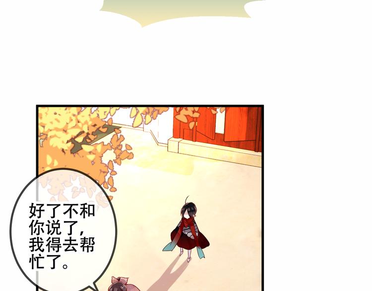 吾凰在上第二季免费观看在线漫画,第34话 被看到的死神2图