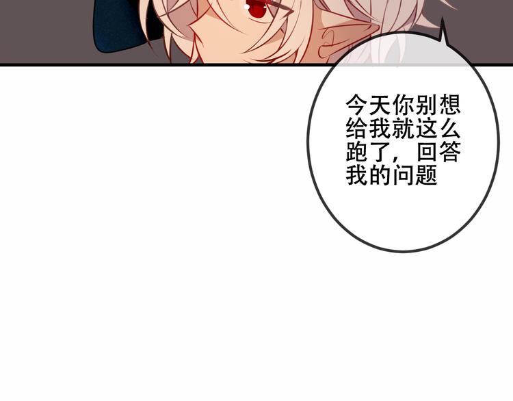 吾凰在上第二季免费观看在线漫画,第43话 我命由我不由天！1图