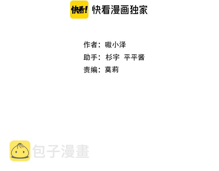吾凰在上第二季免费观看在线漫画,第143话 虎云失控1图