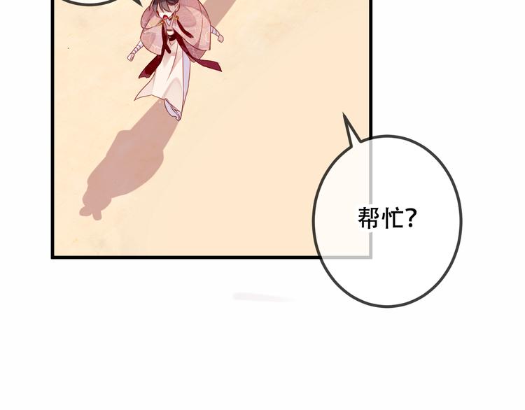 吾凰在上第二季免费观看在线漫画,第34话 被看到的死神1图