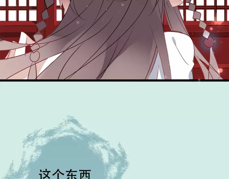 吾凰在上第二季免费观看在线漫画,序章 凤御四方，吾凰在上2图