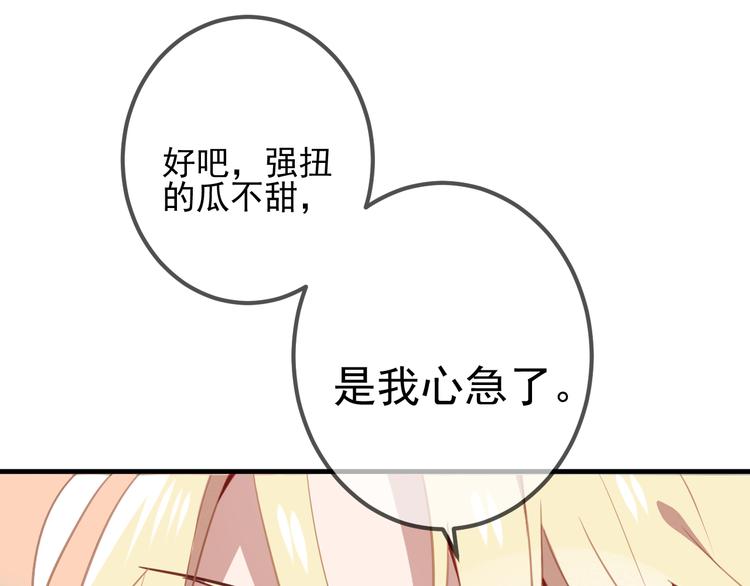 吾凰在上漫画全集免费阅读下拉式漫画,第21话 同居？1图