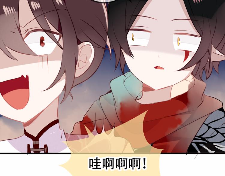 吾凰在上第二季免费观看在线漫画,第34话 被看到的死神1图