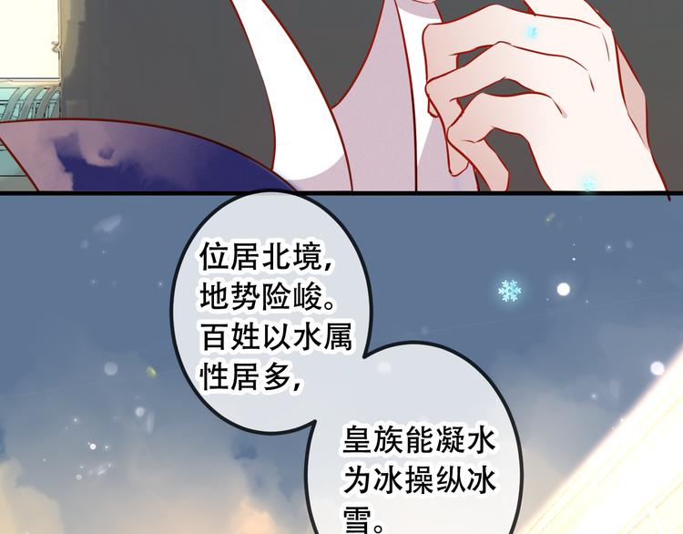 吾凰在上动漫全集免费观看完整版漫画,第49话 第五位神明1图