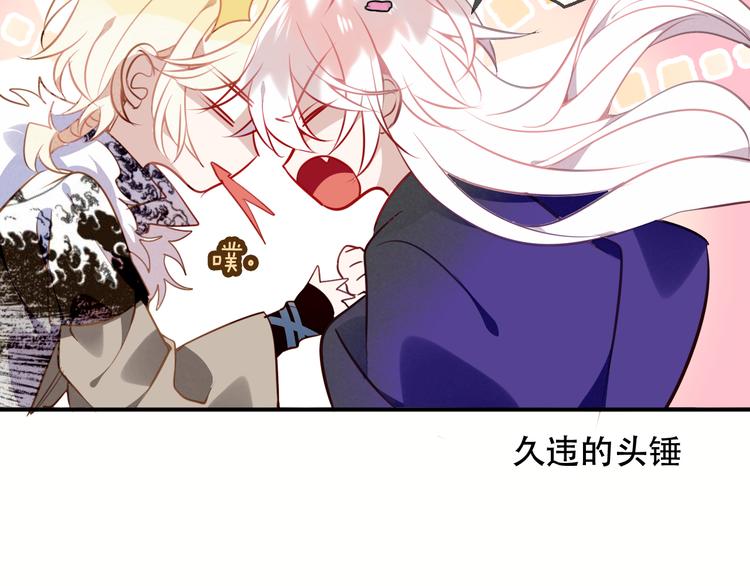 吾凰在上第二季免费观看在线漫画,第60话 我要她2图
