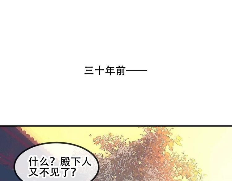 吾凰在上69漫画,特别篇 太子妃驯夫1图