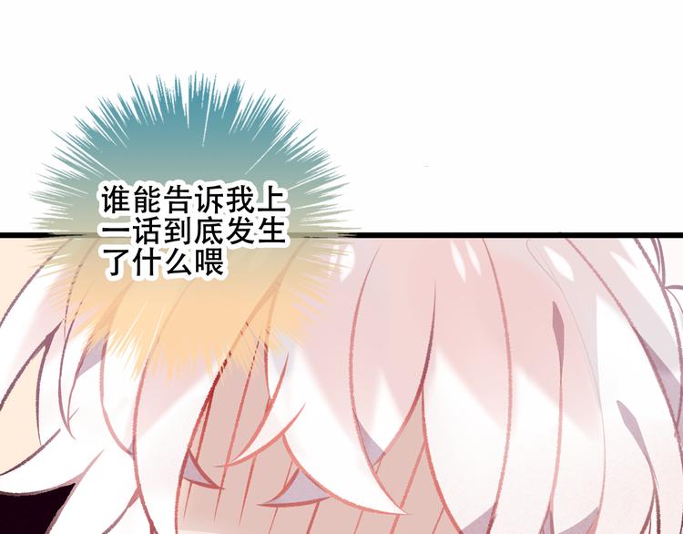 吾凰在上免费漫画全集下拉式漫画,第63话 神的代价2图